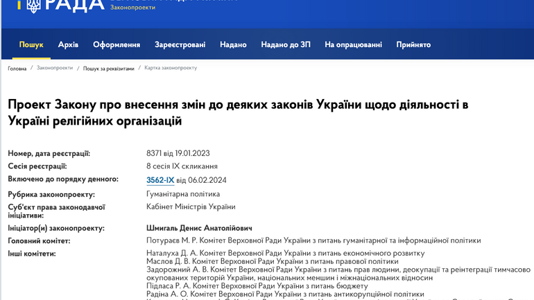 Законопроект 8371: боротьба з ворожим впливом чи політичний піар? - фото 1