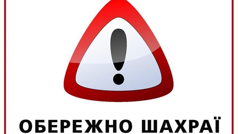 Шахраї створили фейкову сторінку відомого львівського священика і просять гроші - фото 1