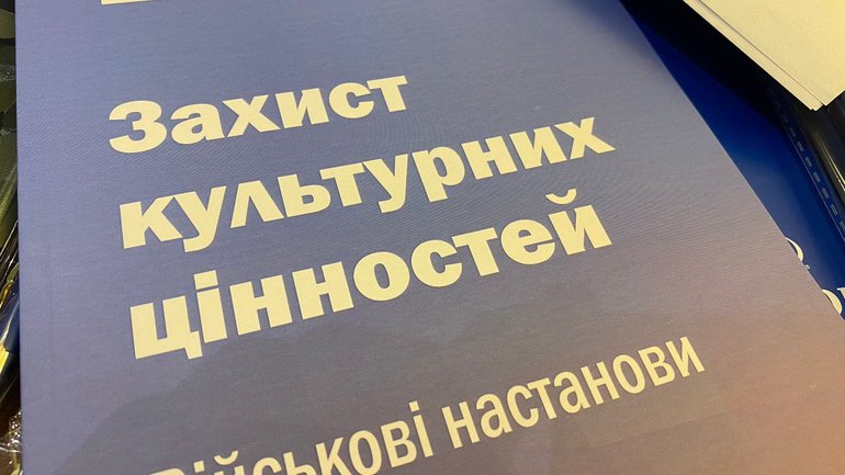 У Києві українські військові навчалися захисту культурних цінностей під час війни - фото 1