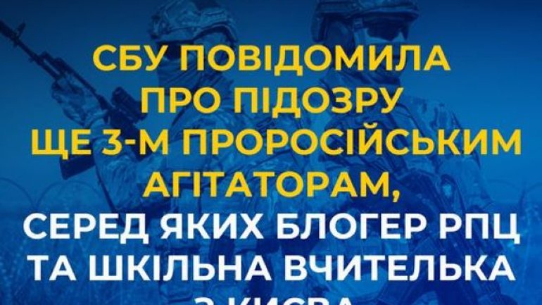 СБУ повідомила про підозру колишньому клірику УПЦ МП, вчительці та таксисту - фото 1