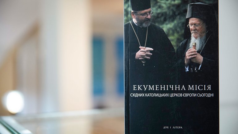 His Beatitude Sviatoslav: “I am grateful for the way Patriarch Bartholomew sees the role and place of the UGCC in our ecumenical mission in Europe” - фото 1