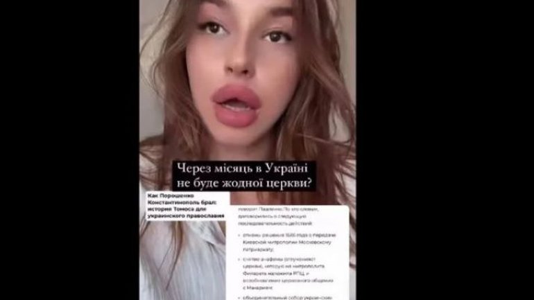 Черкаську студентку, яка ображала ПЦУ, відрахували з університету - фото 1