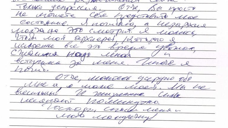 о. Феогносту (Пушкову): “Як богослов, Ви завжди говорили за Нього, а тепер…" - фото 1