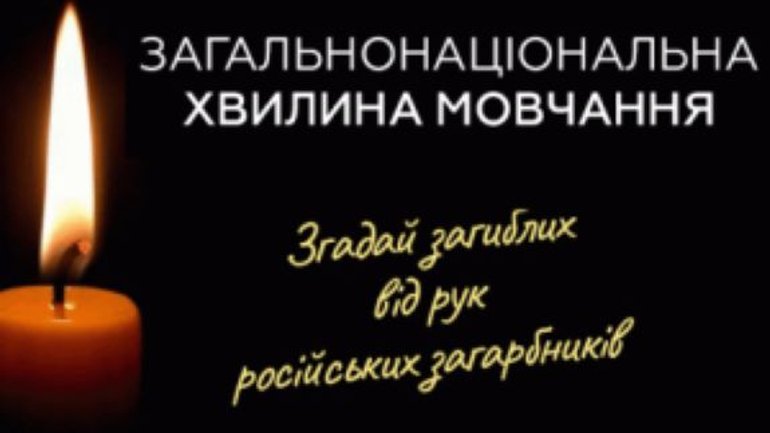 1 октября в Украине состоится общенациональная минута молчания - фото 1