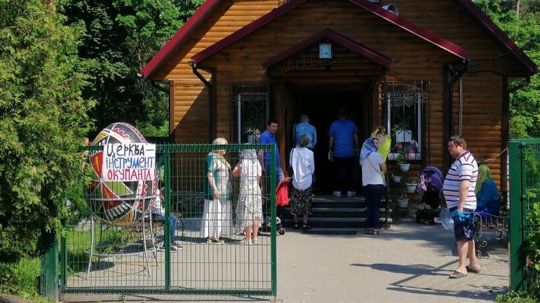 Колишній храм УПЦ МП оскаржує надання статусу нацпарку лісу, у якому він розташований - фото 1