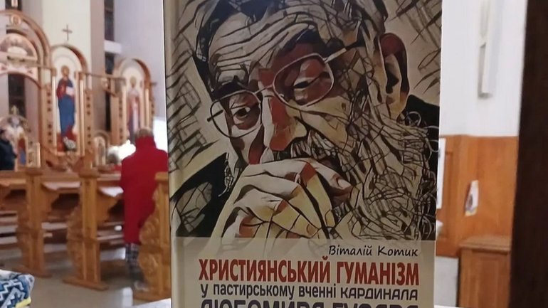 У Тернополі презентували книгу про Патріарха УГКЦ Любомира Гузара - фото 1