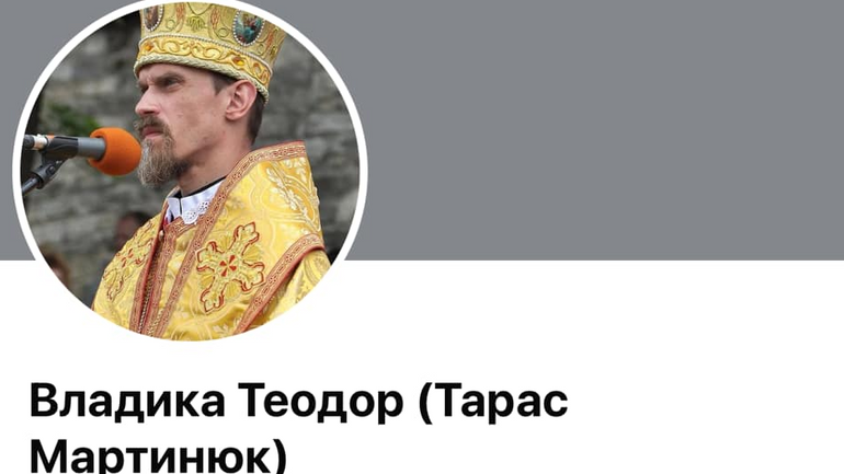 Невідомі створили фейковий акаунт нового єпископа Тернопільсько-Зборівської єпархії УГКЦ - фото 1