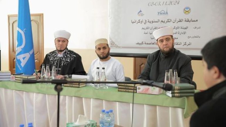 The XXIII All-Ukrainian Quran Recitation Contest was held in Kyiv - фото 1