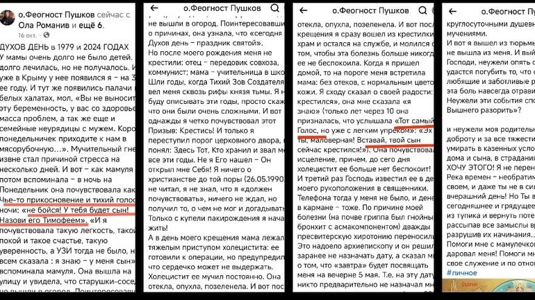 Проблема інтерпретації “живого релігійного досвіду” архимандрита Феогноста Пушкова - фото 1