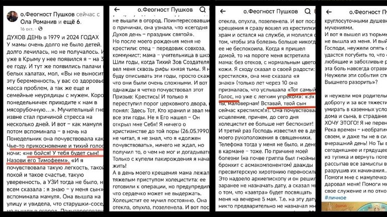 Проблема интерпретации "живого религиозного опыта" архимандрита Феогноста Пушкова - фото 1