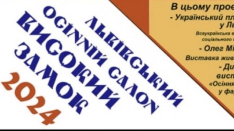 Сьогодні у Львові відкриють виставку до 80-річчя з дня смерті Митрополита УГКЦ Андрея Шептицького - фото 1