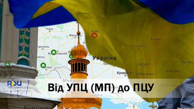 На Шепетівщині ще одна громада приєдналася до ПЦУ - фото 1