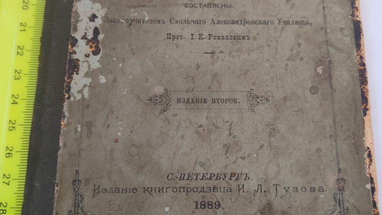 Херсонському музею передадуть старовинну книгу та колекцію монет, вилучені на митниці - фото 1
