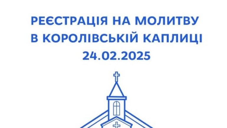 У Королівському палаці у Стокгольмі відбудеться молитва за мир в Україні - фото 1