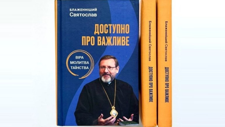 «Свічадо» видало нову книгу Глави УГКЦ «Доступно про важливе: молитва, віра, таїнства» - фото 1
