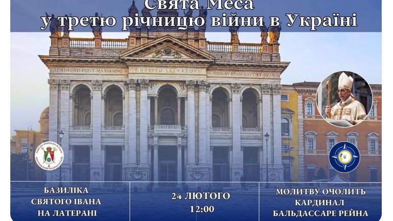 Анонс: у головному храмі Риму 24 лютого будуть молитися за справедливий мир в Україні - фото 1