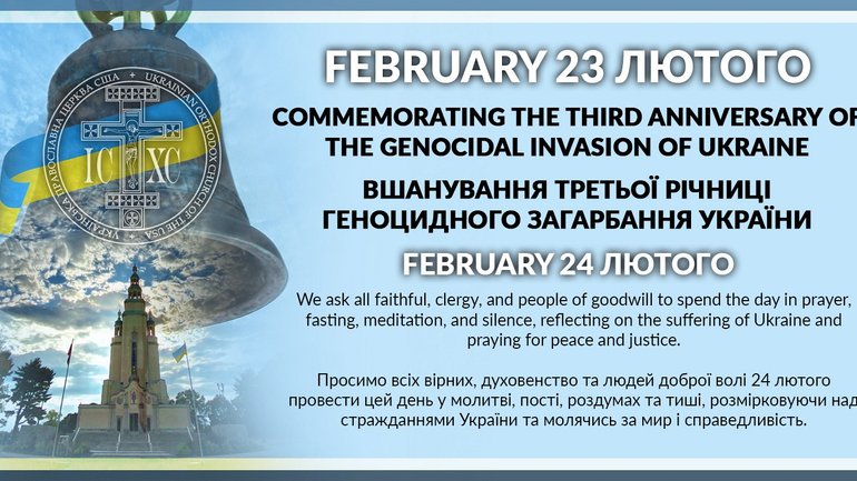 Єпископи УПЦ в США закликали вірних до посту і молитви за Україну - фото 1