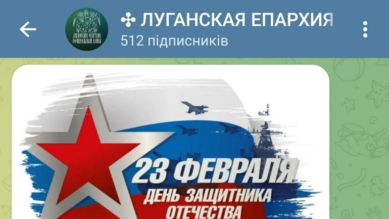 В УПЦ МП на окупованих територіях відсвяткували «день защітніка» - фото 1