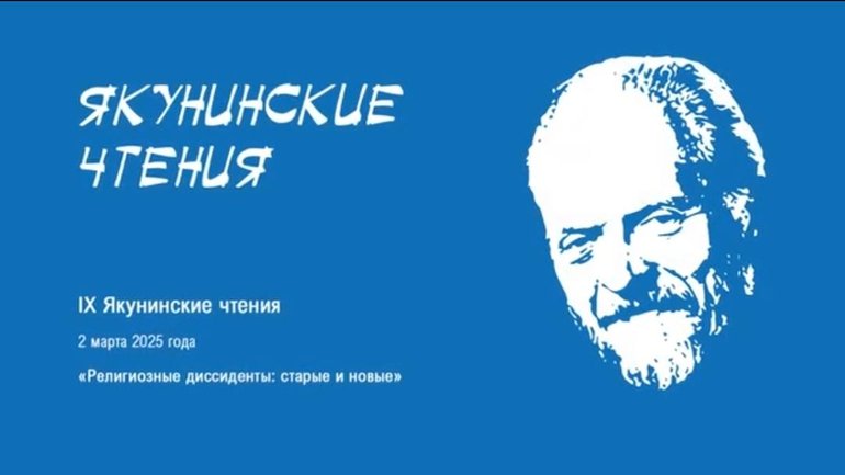 Дисиденти Віленської єпархії РПЦ і створення Литовського екзархату Константинопольського патріархату в 2023 р. - фото 1