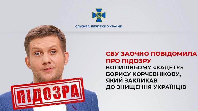 СБУ сообщила о подозрении руководителю православного телеканала «СПАС» - фото 1