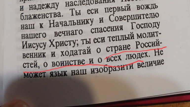 Русскій мір у центрі Чернівців на 4-му році повномасштабної війни - фото 1
