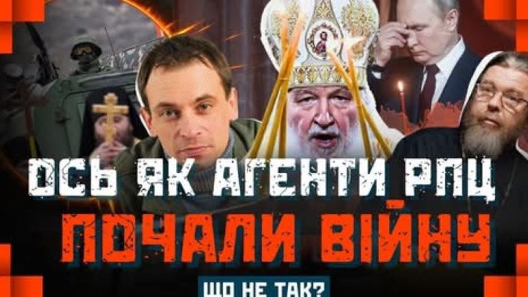 Прислужник ПАШИ МЕРСЕДЕСА розв'язав війну на Донбасі. Гріхи УПЦ МП в Україні - фото 1