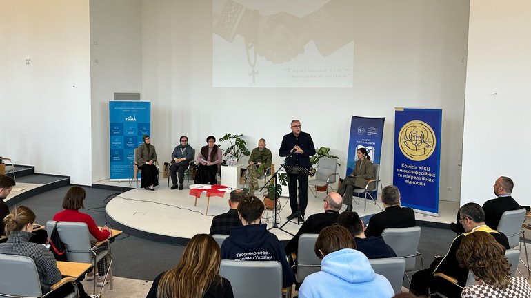 У Києві відбувається міжрелігійний форум про виклики війни для української сім’ї - фото 1