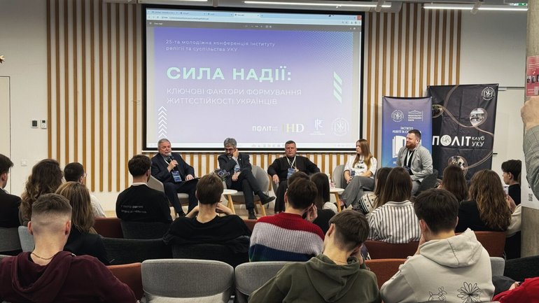 Сила надії: Інститут релігії та суспільства провів 25-ту конференцію - фото 1