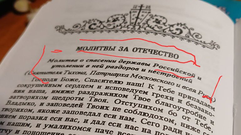 Жах смислового дисонансу: русскій мір як система в житті "У"ПЦ - фото 1