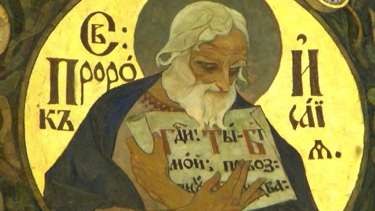 Пророк Ісая в храмі преп. Антонія і Теодосія Печерських Києво-Печерської лаври - фото 1
