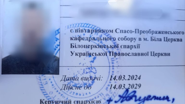 Митрополита УПЦ МП звинуватили у видачі фальшивих посвідчень служителя собору - фото 1