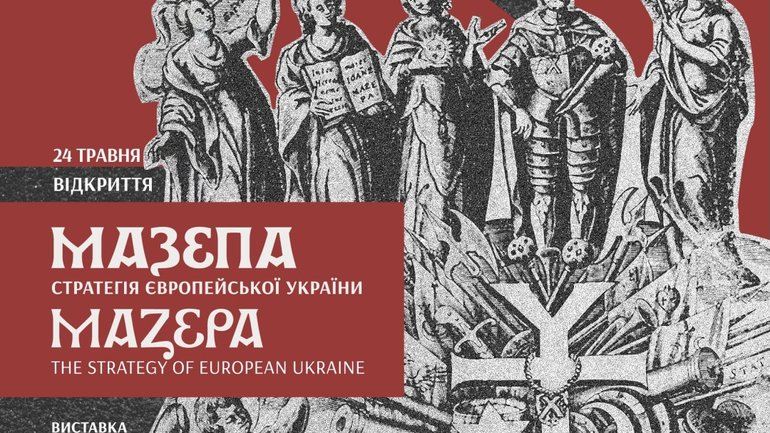 У Києво-Печерській лаврі презентують унікальні артефакти доби гетьмана Івана Мазепи - фото 1