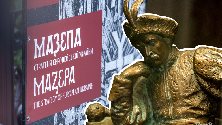 Мазепа і його європейський вибір: у Лаврі відкрили виставку про державника, який випередив час - фото 1