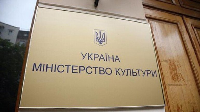 У Мінкультури назвали лист дієвців зі звинуваченнями частиною інформкампанії проти відомства - фото 1