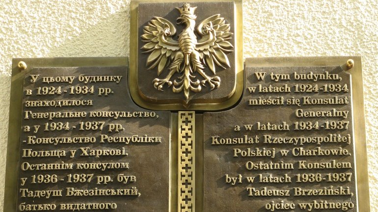 На перехресті віри й політики: польські дипломати про УАПЦ в 1923-1930 роках - фото 1