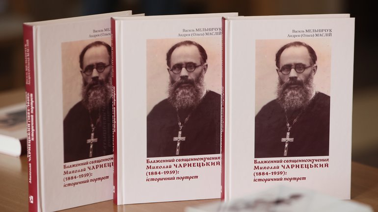 “Блаженний священномученик Миколай Чарнецький (1884-1959): історичний портрет” - фото 1