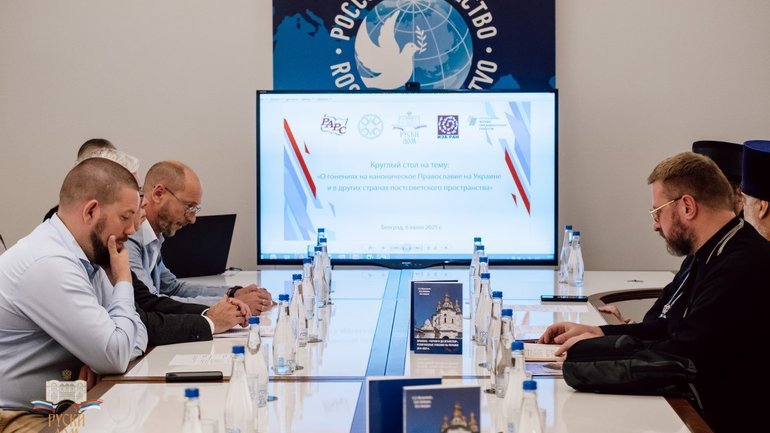 УПЦ МП є єдиним цілим із РПЦ, - Кіпшидзе в «Російському домі» у Белграді - фото 1
