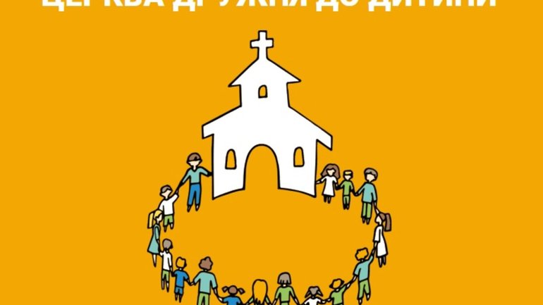 Центр гідності дитини УКУ пропонує парафіям інструмент для визначення дружнього до дитини середовища - фото 1