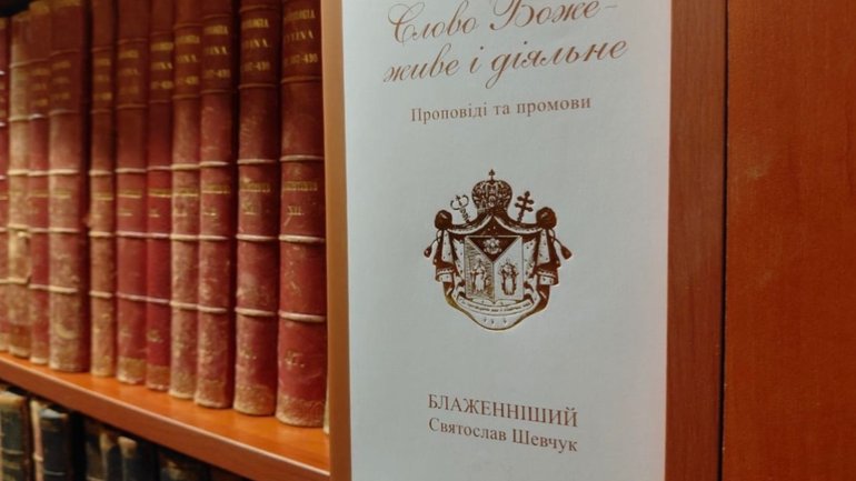 Вийшов друком VI том проповідей та промов Глави УГКЦ за 2024 рік - фото 1