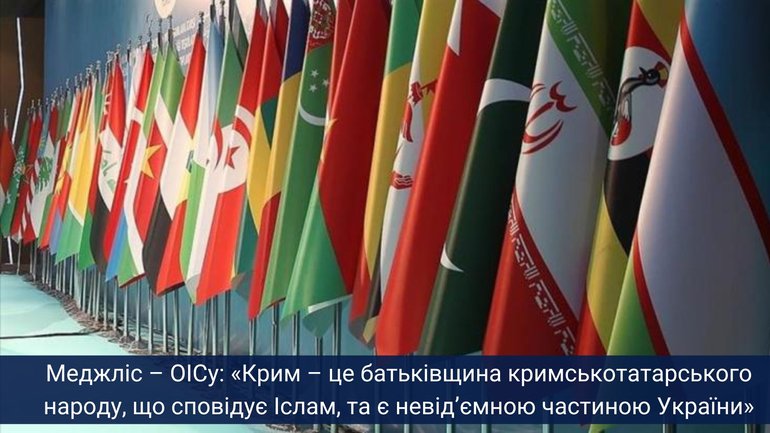 Кремль перетворив Крим на військовий плацдарм та платформу тиску на мусульманський світ, - Меджліс - фото 1