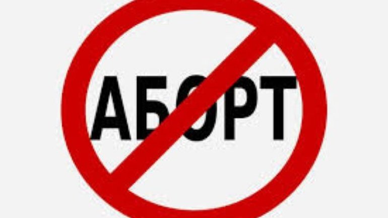 Франківська міськрада звернулась до Верховної Ради про заборону абортів - фото 1
