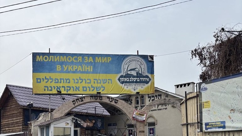 Могила цадика Нахмана в Умані стала пам’яткою національного значення - фото 1