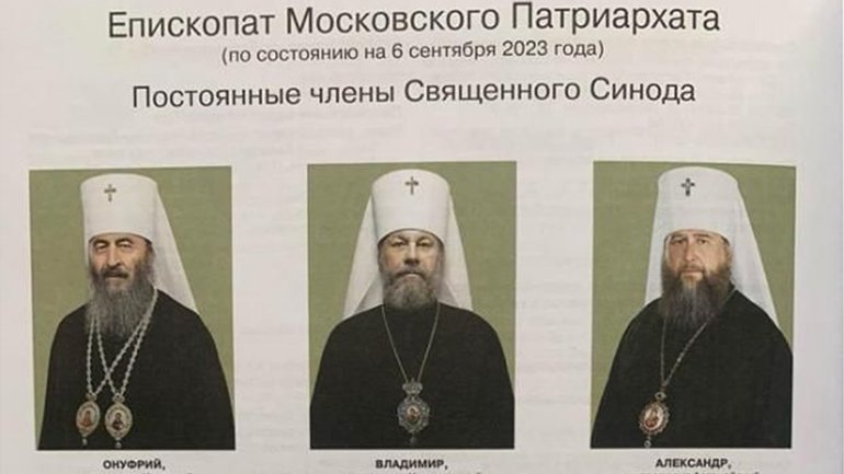 Кого слухає Митрополит Онуфрій? - фото 1
