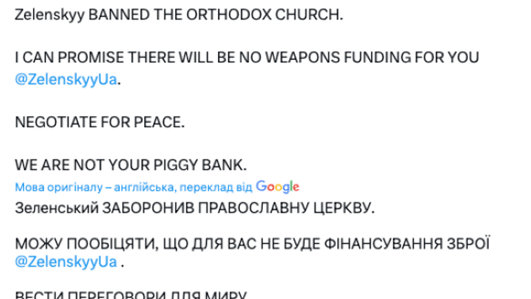 Американська політикиня повʼязала зупинку постачання зброї Україні з обмеженням діяльності УПЦ МП - фото 1