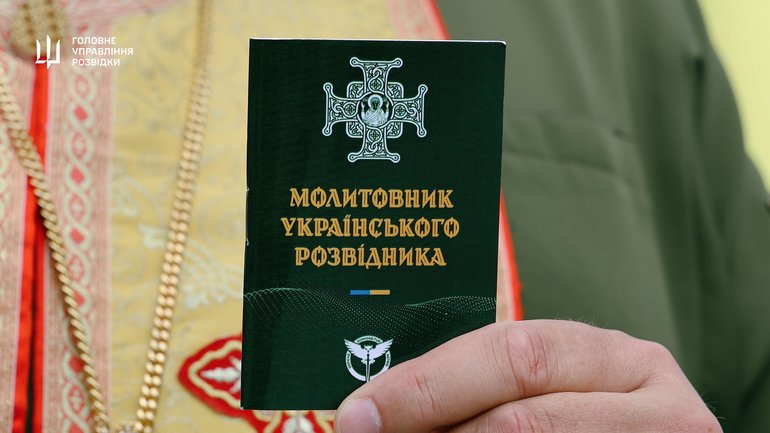 Молитовник українського розвідника видали військові капелани ГУР - фото 1