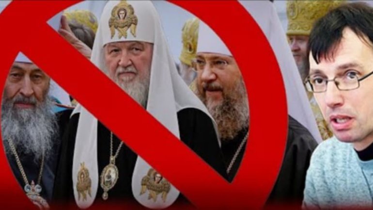 УПЦ МП використовує дії влади щодо неї для антиукраїнської пропаганди у світі, — експерт - фото 1