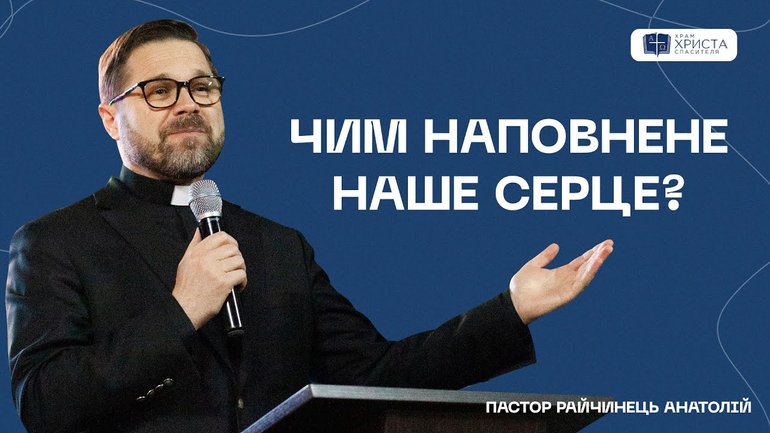 Пастору Анатолію Райчинцю погрожували "за клевету на Россию" - фото 1