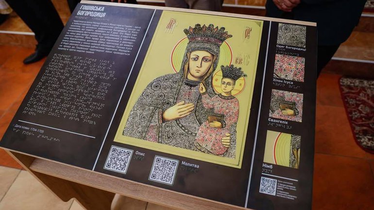 Прикарпатські науковці подарували Крилоському відпустовому центру тактильну копію ікони Богородиці - фото 1