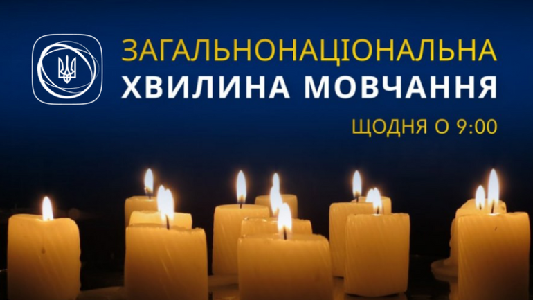 У Львові просять додати молитву «Отче наш» після хвилини мовчання - фото 1