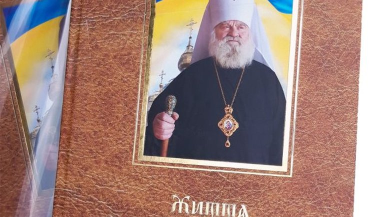 Черкаська єпархія ПЦУ видала ілюстрований альбом пам’яті митрополита Софронія - фото 1